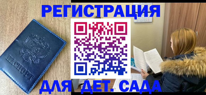 временная регистрация госуслуги в Ростове-на-Дону
