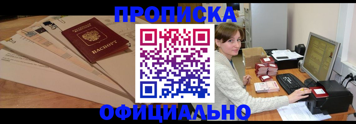 временная регистрация надежно в Ростове-на-Дону