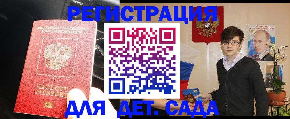 прописка для работы в Ростове-на-Дону
