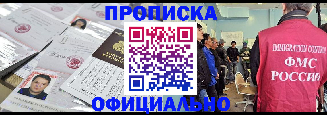 временная регистрация в Ростове-на-Дону