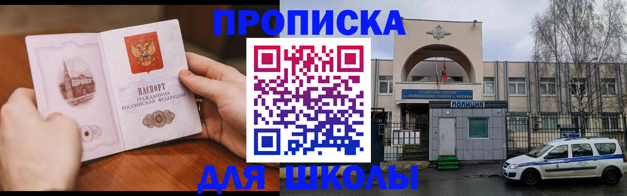 прописка паспорт в Ростове-на-Дону