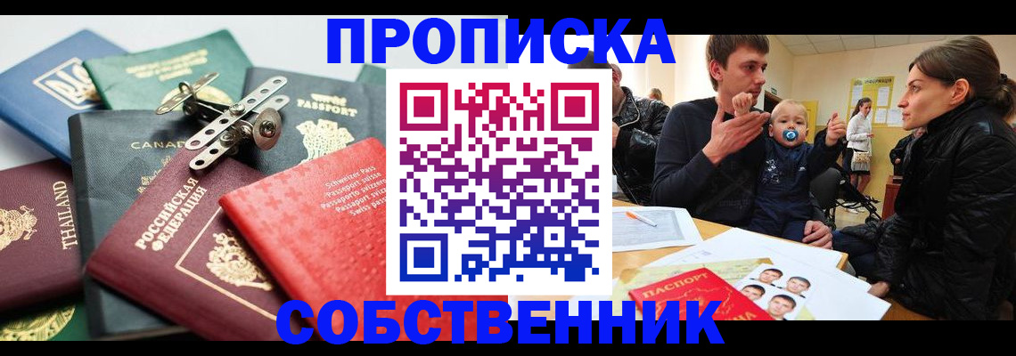 временная регистрация надежно в Ростове-на-Дону