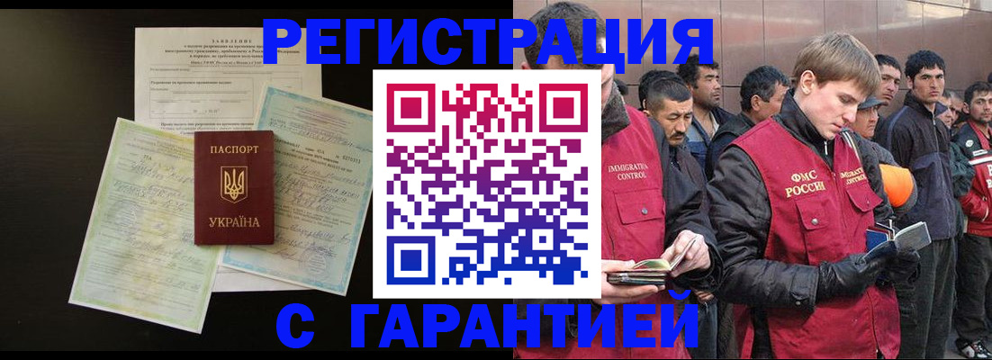 временная прописка в Ростове-на-Дону